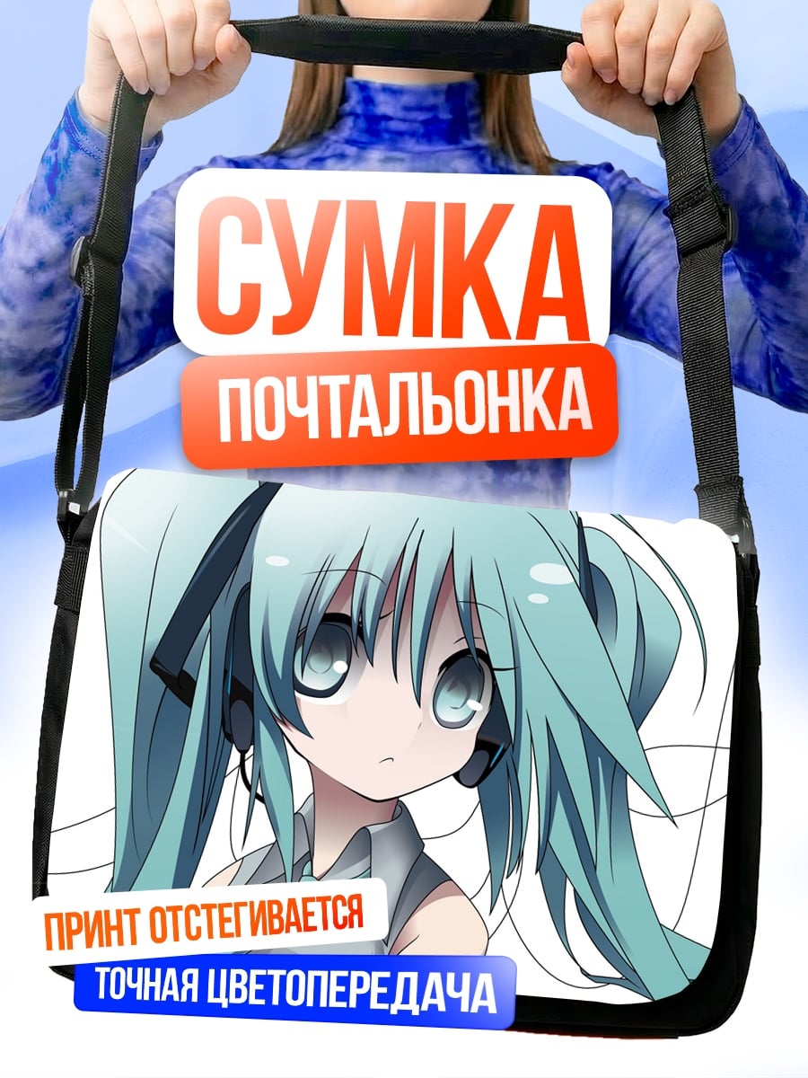 Сумка-почтальонка аниме девушка Мику