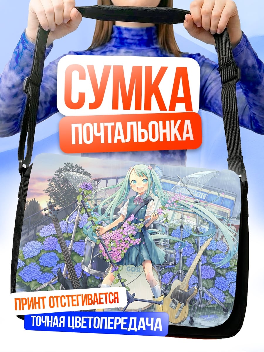 Сумка-почтальонка Аниме девушка с гитарой