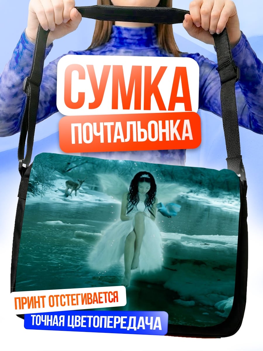 Сумка-почтальонка Зимняя фея