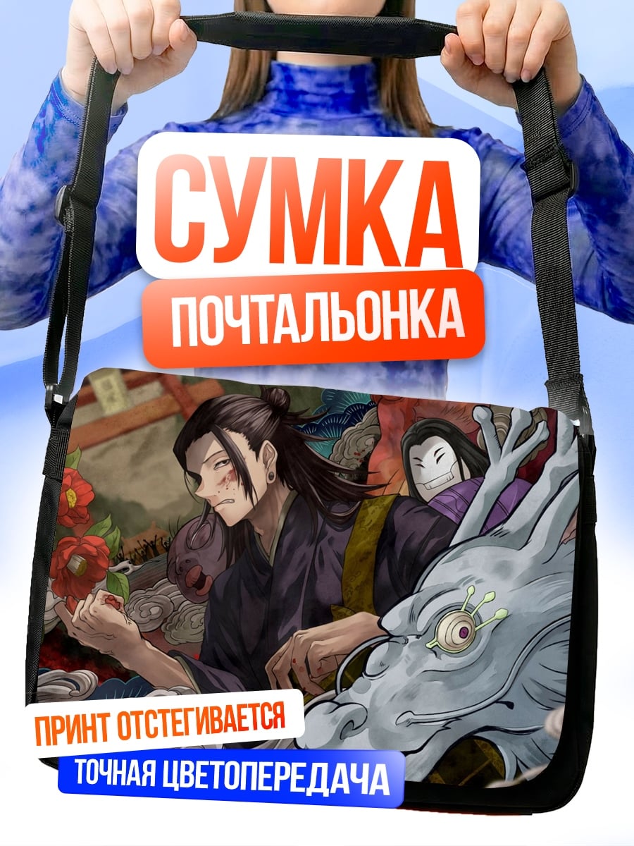 Сумка-почтальонка Японский дракон