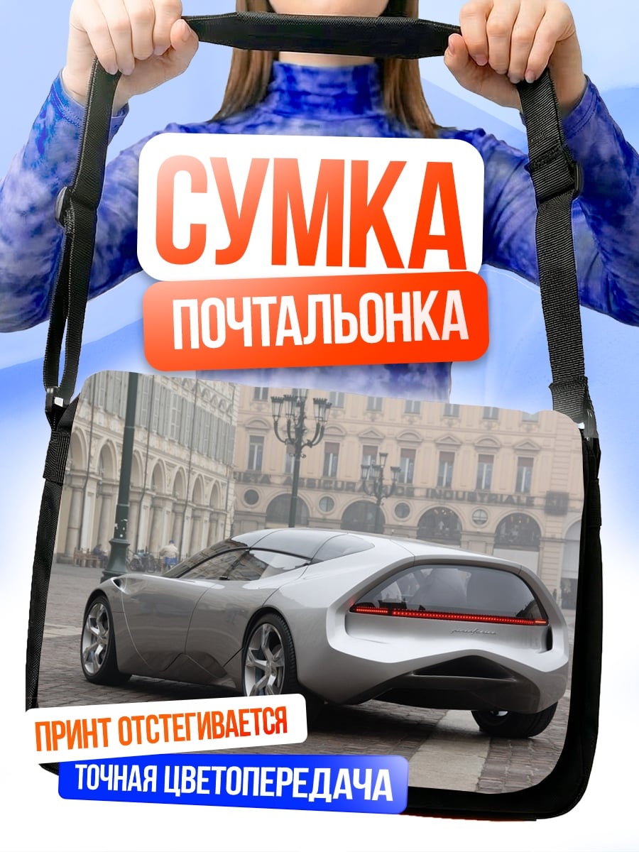 Сумка-почтальонка Футуристичный автомобиль