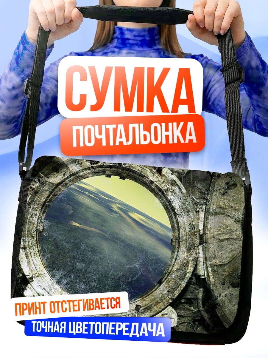 Сумка-почтальонка Иллюминатор корабля