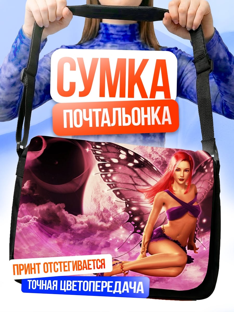 Сумка-почтальонка Розовая фея