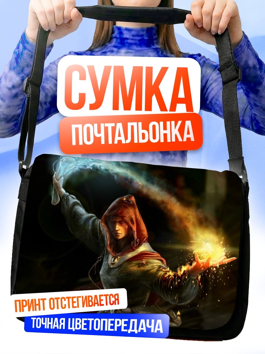 Сумка-почтальонка Маг стихий