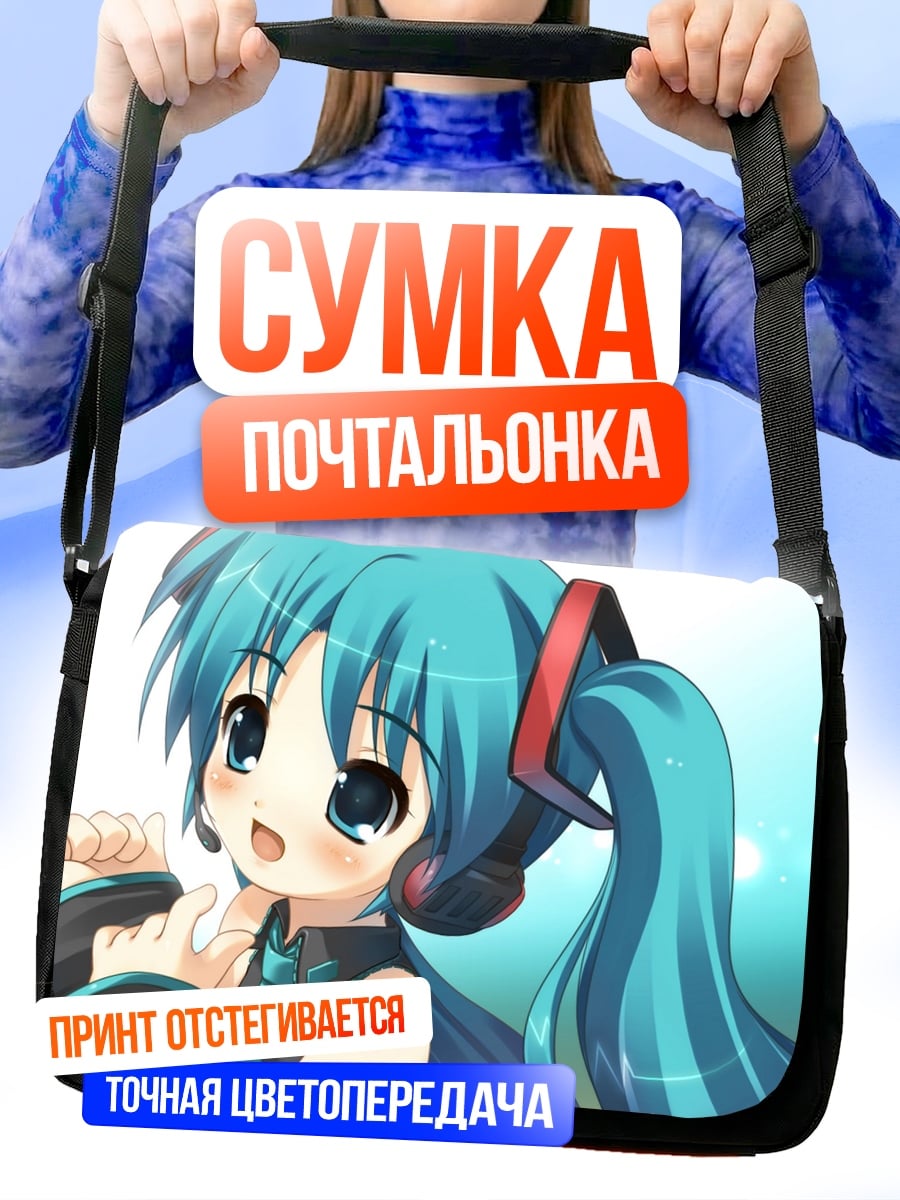 Сумка-почтальонка Мику голубые волосы