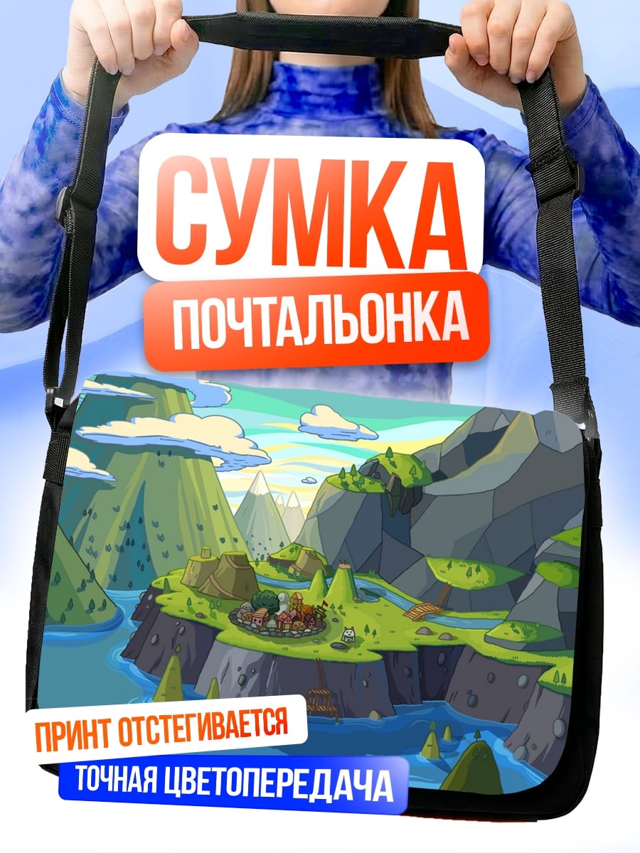 Сумка-почтальонка Горный пейзаж река