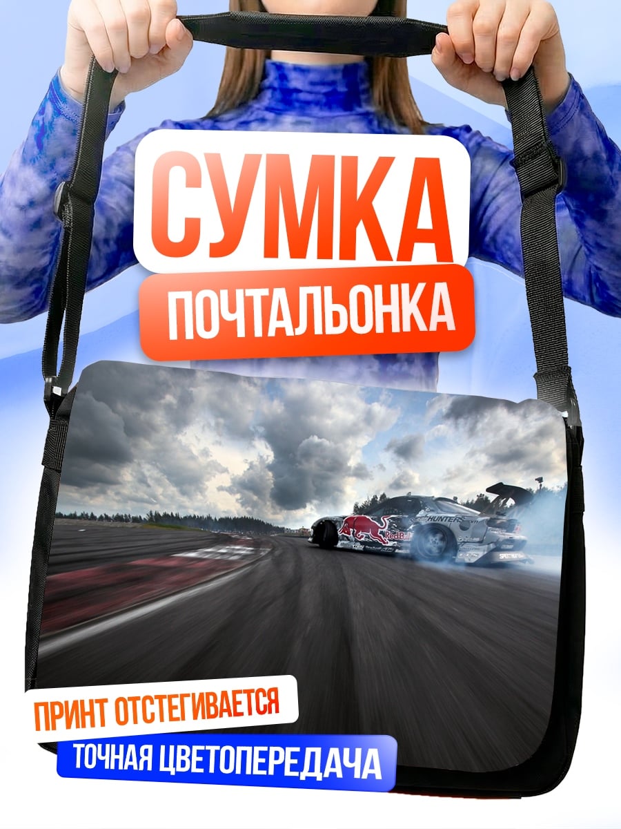 Сумка-почтальонка Дрифт машина дым
