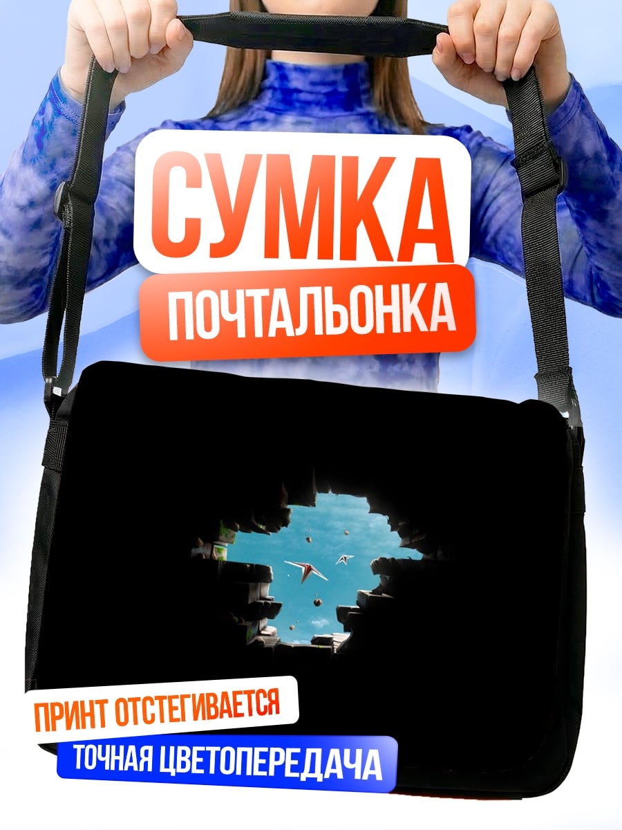 Сумка-почтальонка Черный квадрат небо