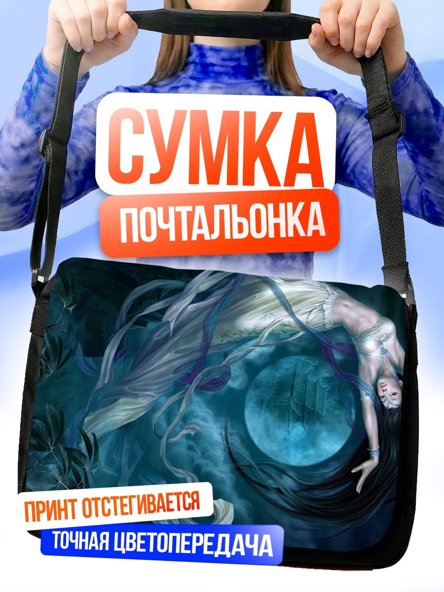 Сумка-почтальонка Лунный дух