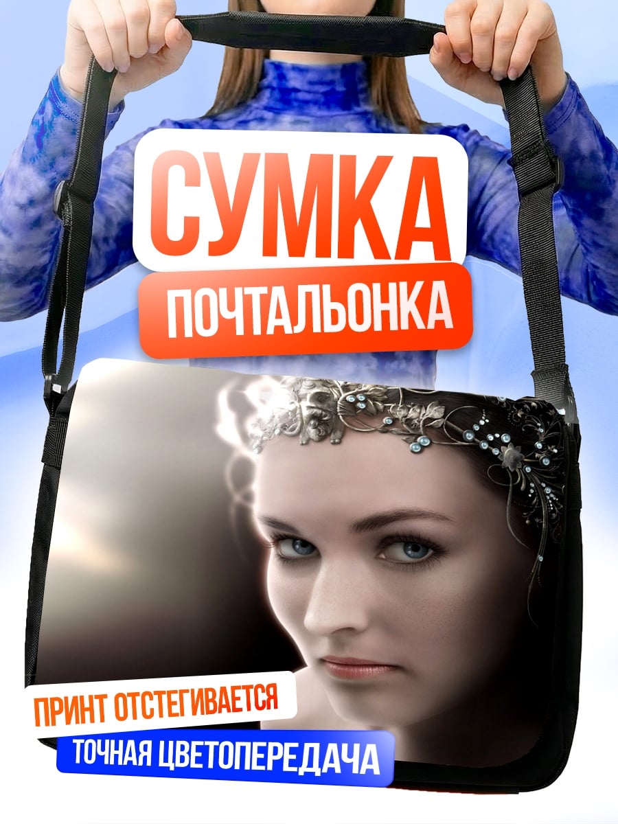 Сумка-почтальонка Девушка с диадемой