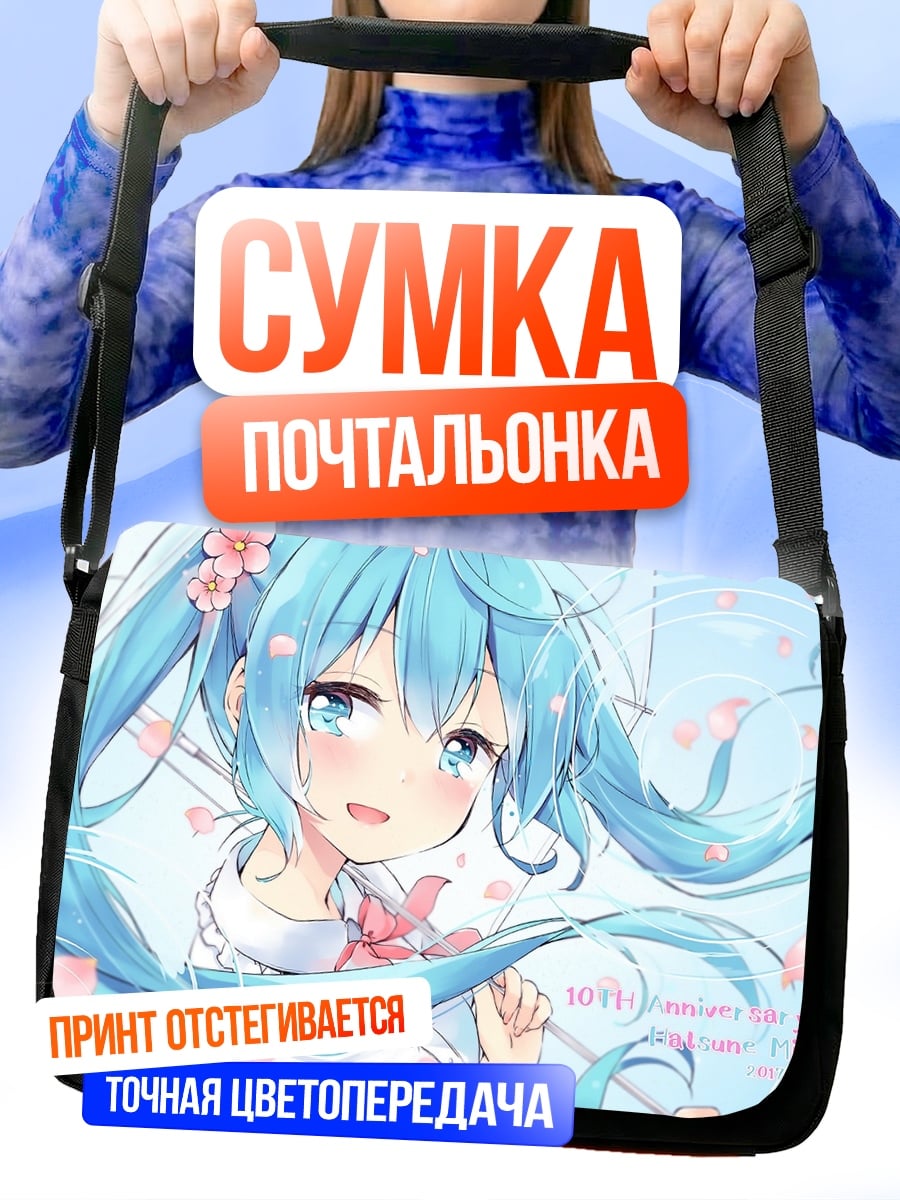 Сумка-почтальонка Аниме девушка весна