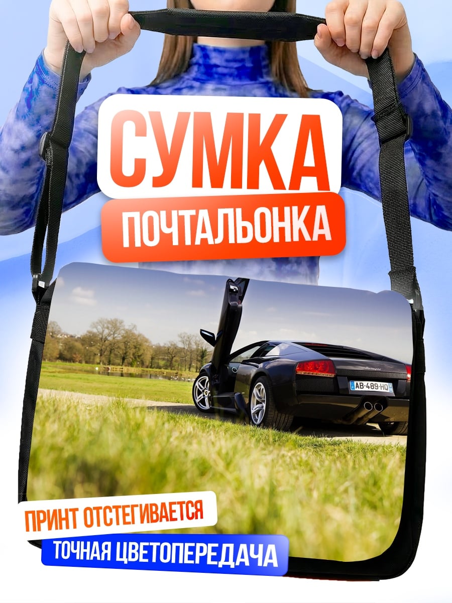 Сумка-почтальонка Черный спорткар