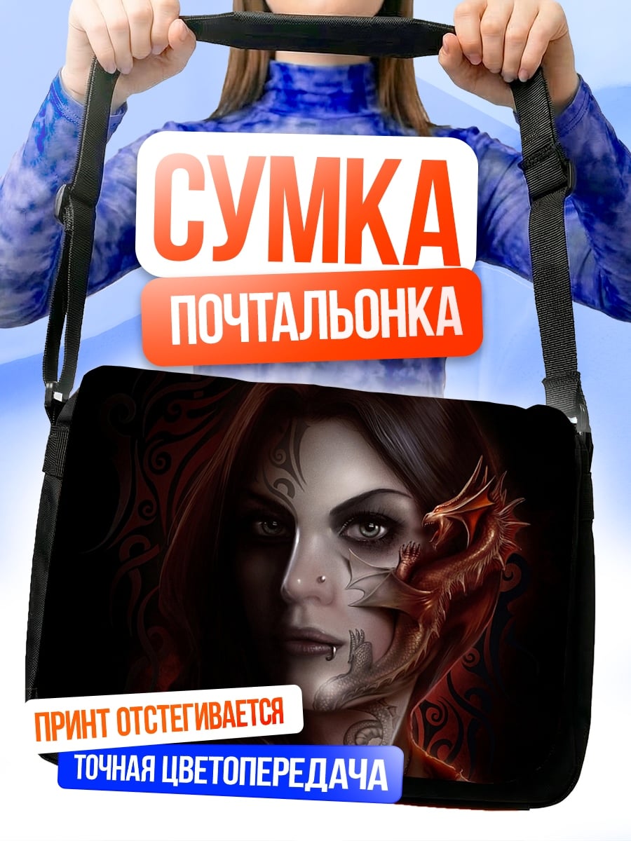 Сумка-почтальонка Таинственная девушка с татуировками