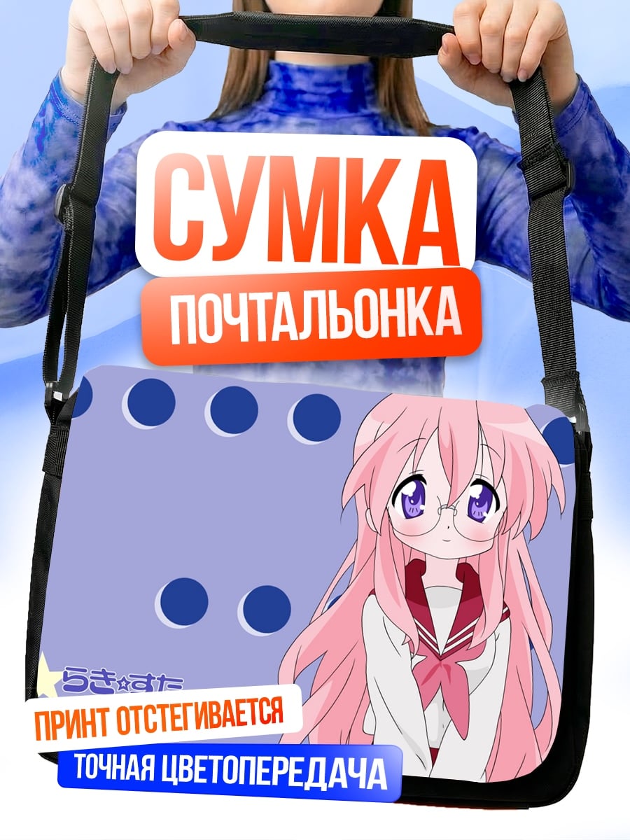 Сумка-почтальонка Аниме девушка в очках