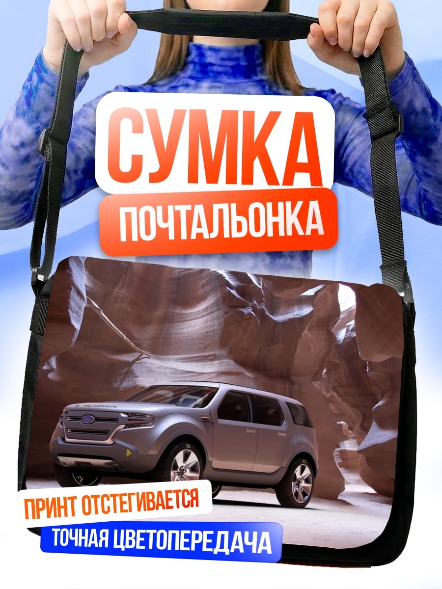 Сумка-почтальонка Концепт внедорожника