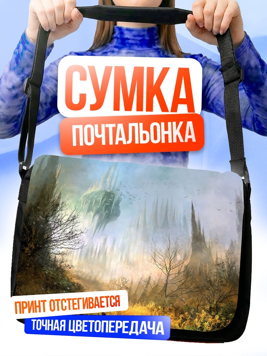 Сумка-почтальонка Фэнтези лес туман