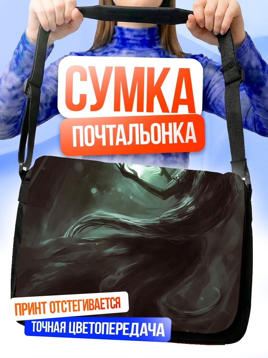 Сумка-почтальонка Призрачная женщина со светом