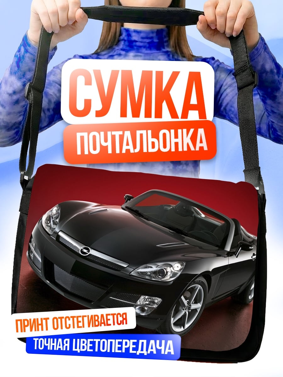 Сумка-почтальонка Черный родстер
