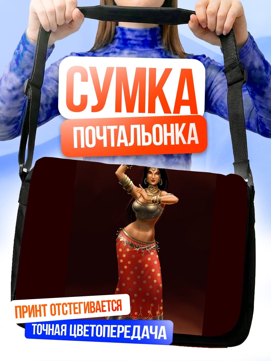 Сумка-почтальонка индийская танцовщица в сари