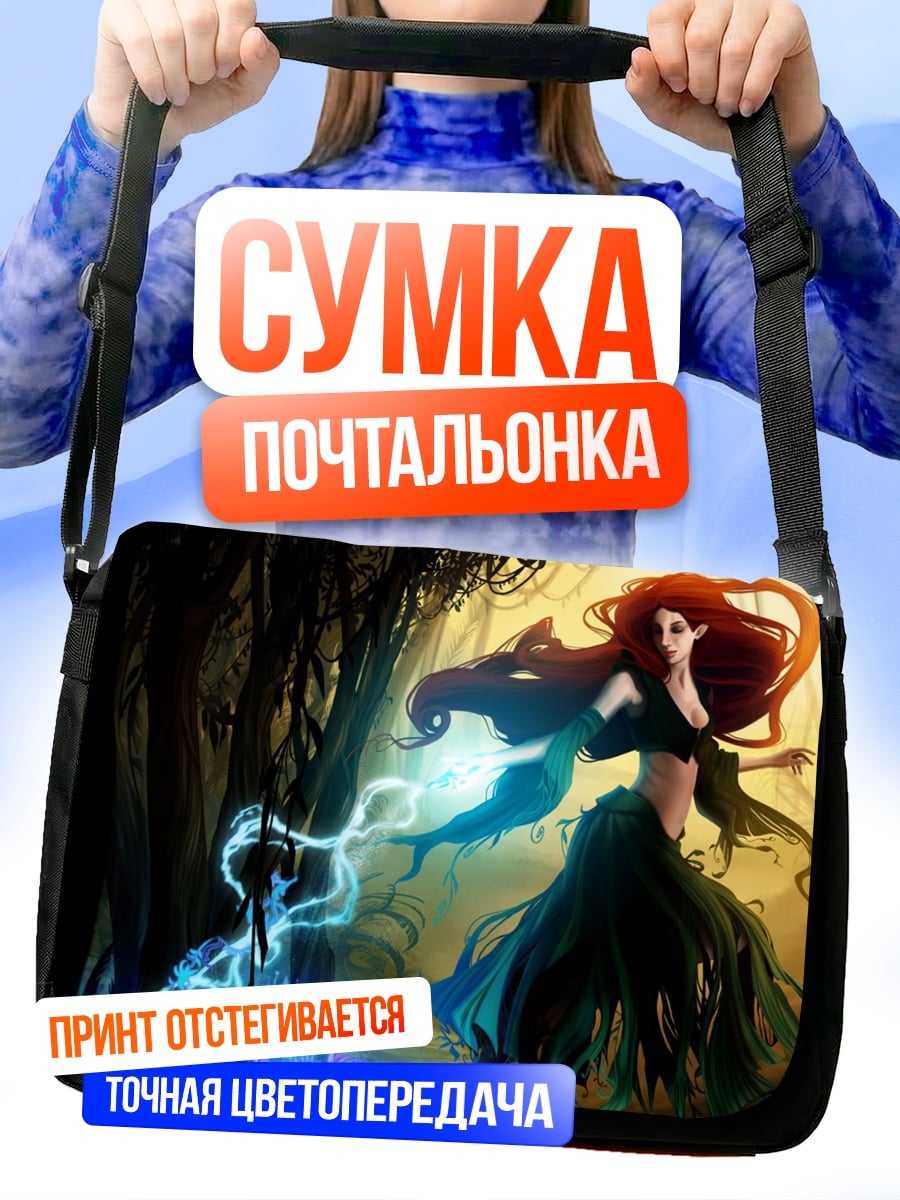 Сумка-почтальонка Девушка с магией