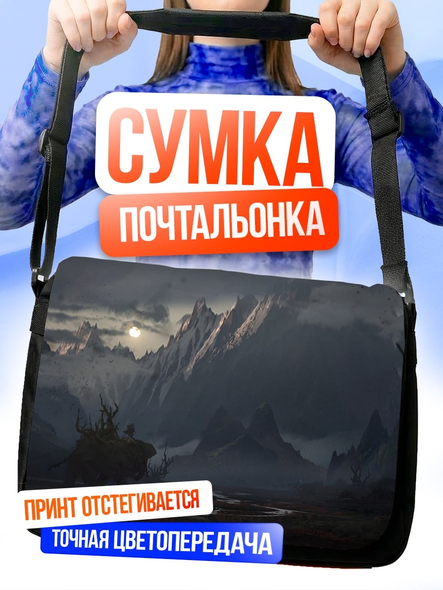 Сумка-почтальонка мрачный горный пейзаж