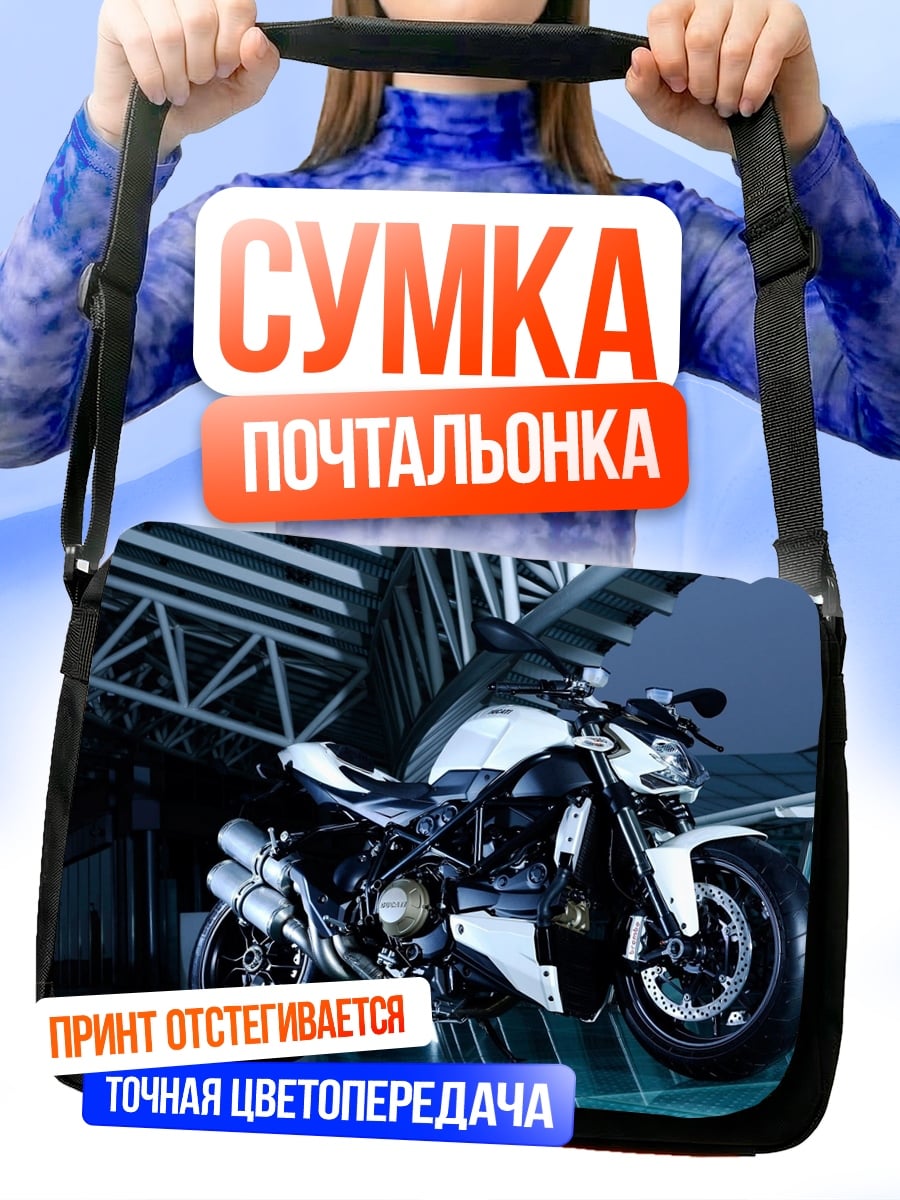 Сумка-почтальонка спортивный мотоцикл в гараже