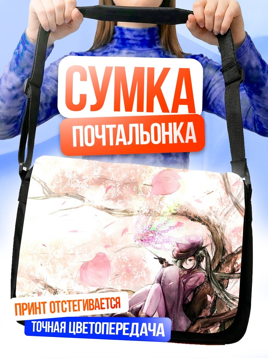 Сумка-почтальонка Девушка под сакурой