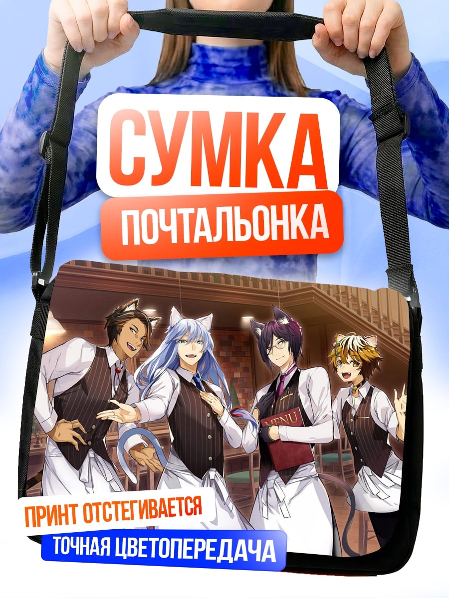 Сумка-почтальонка Команда официантов котики