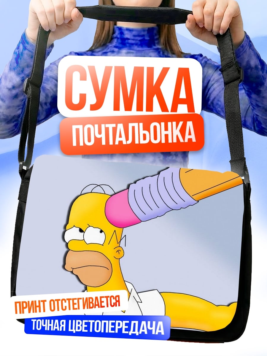 Сумка-почтальонка Гомер Симпсон