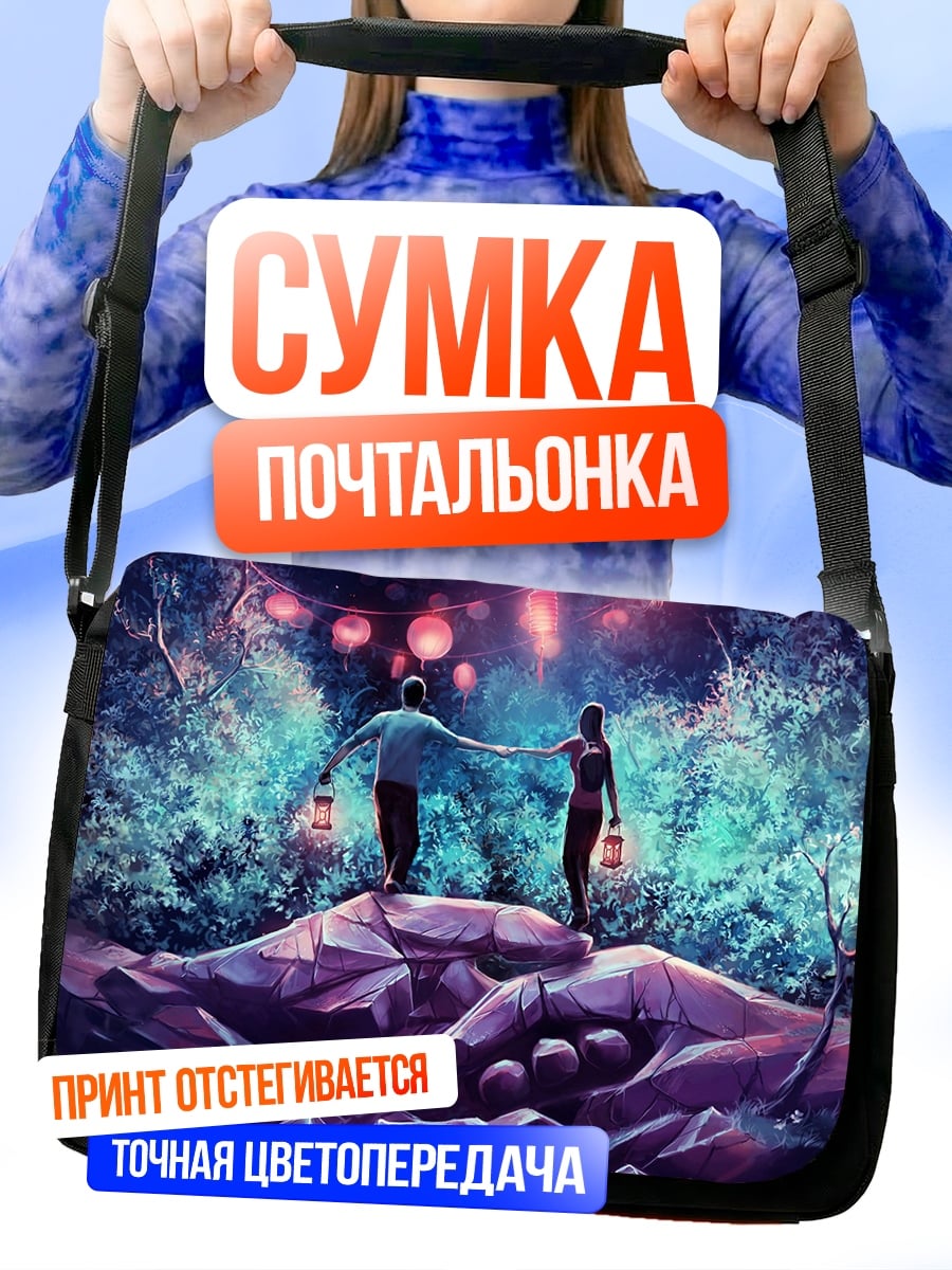 Сумка-почтальонка Пара в лесу