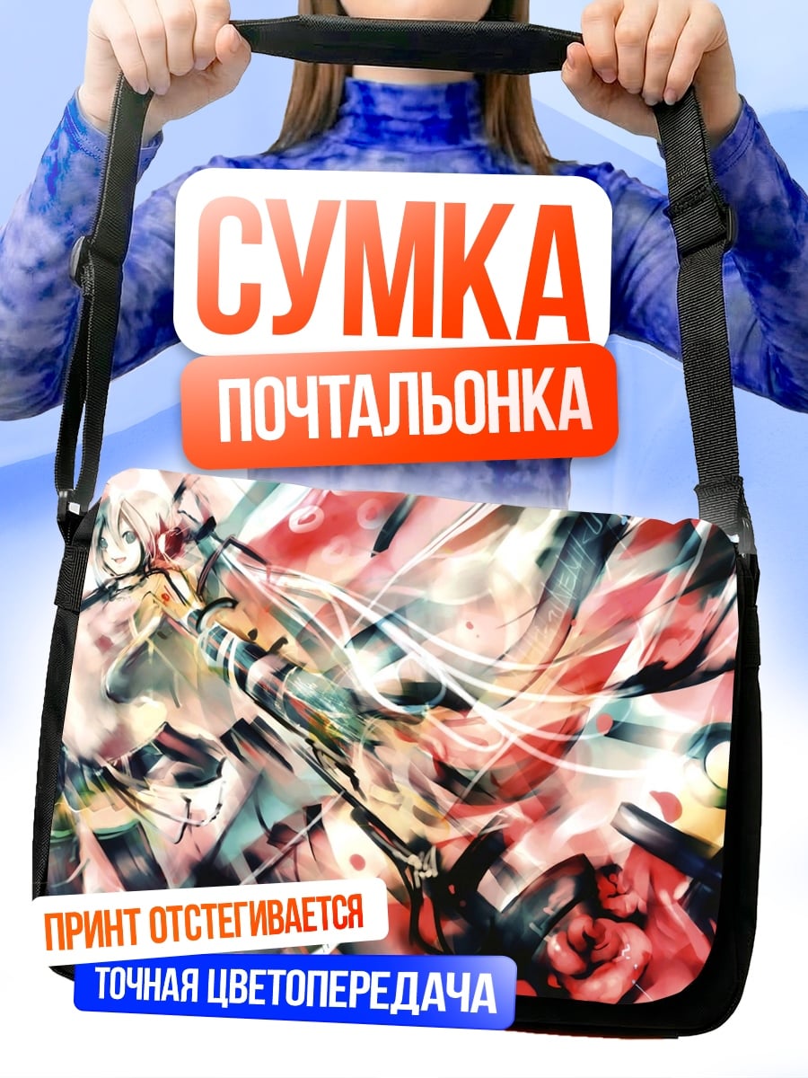 Сумка-почтальонка Абстрактная девушка
