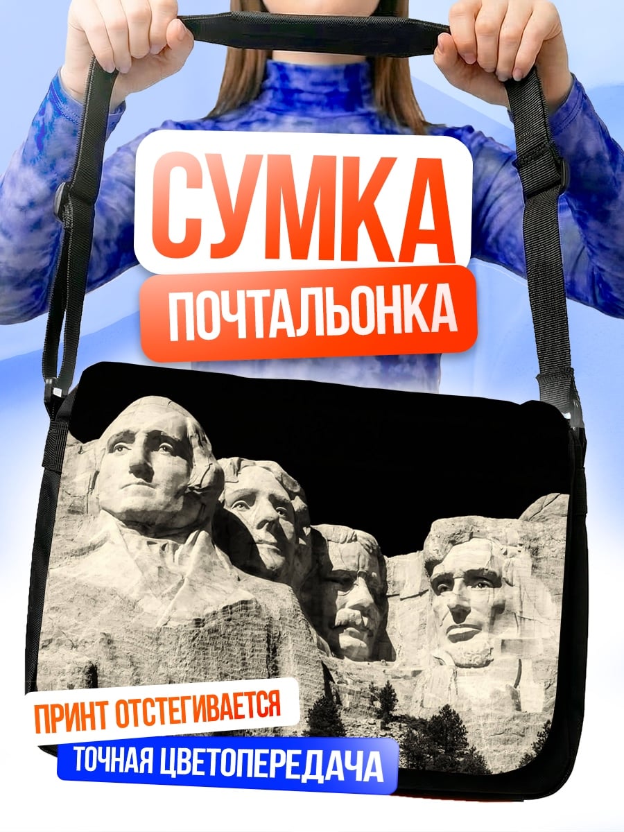 Сумка-почтальонка Гора Рашмор