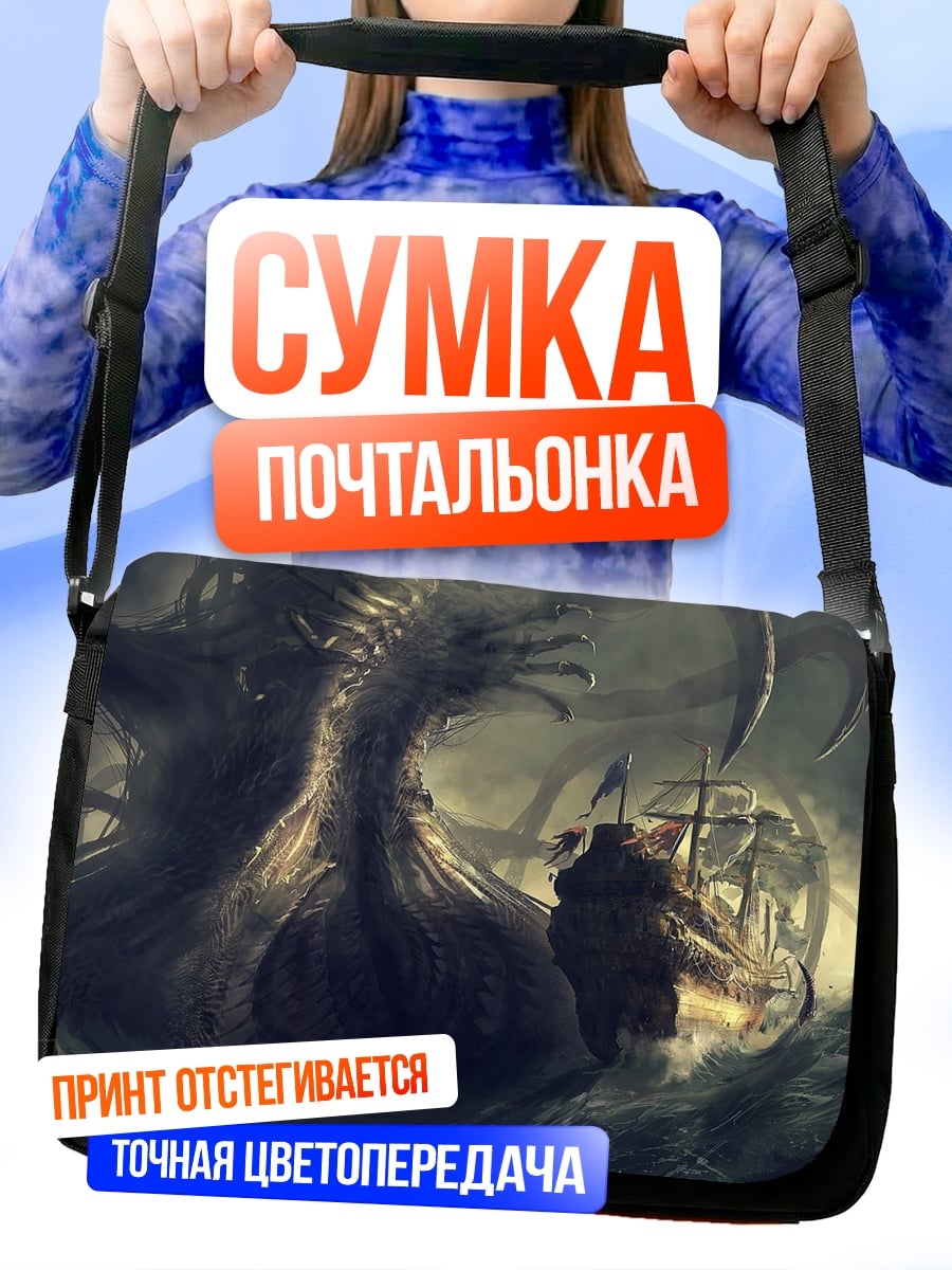Сумка-почтальонка Кракен атакует корабль