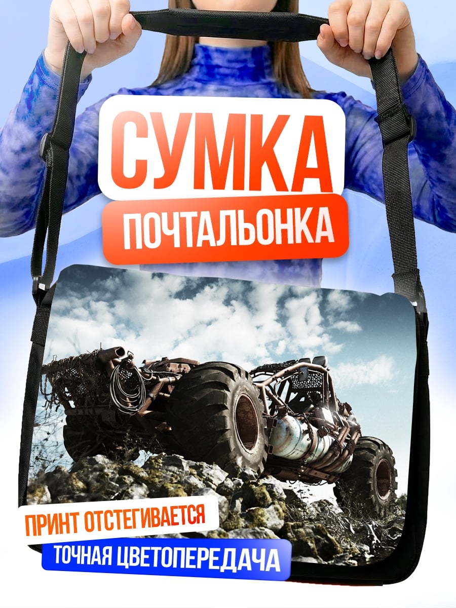 Сумка-почтальонка Внедорожник на камнях