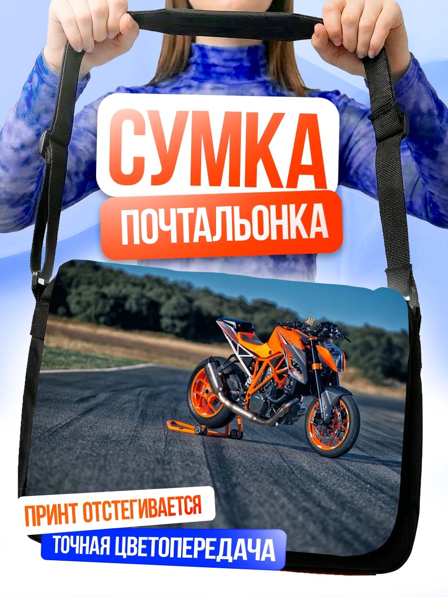 Сумка-почтальонка Оранжевый мотоцикл