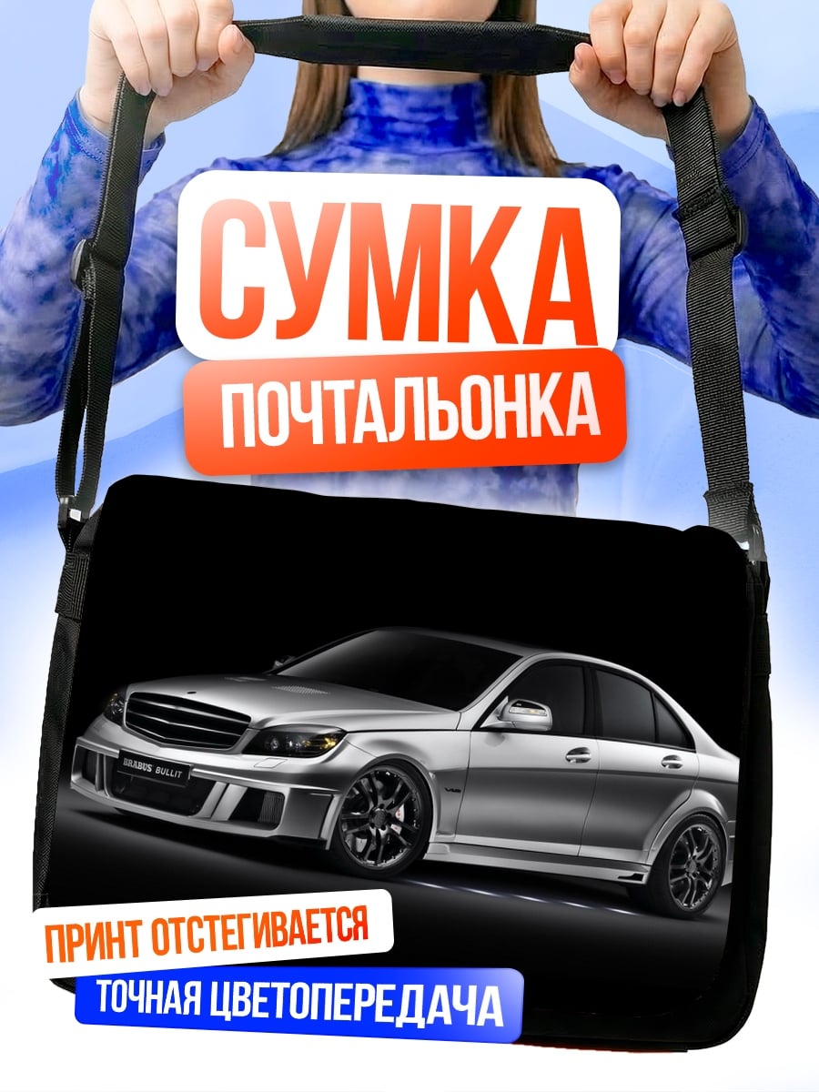 Сумка-почтальонка Спортивный седан