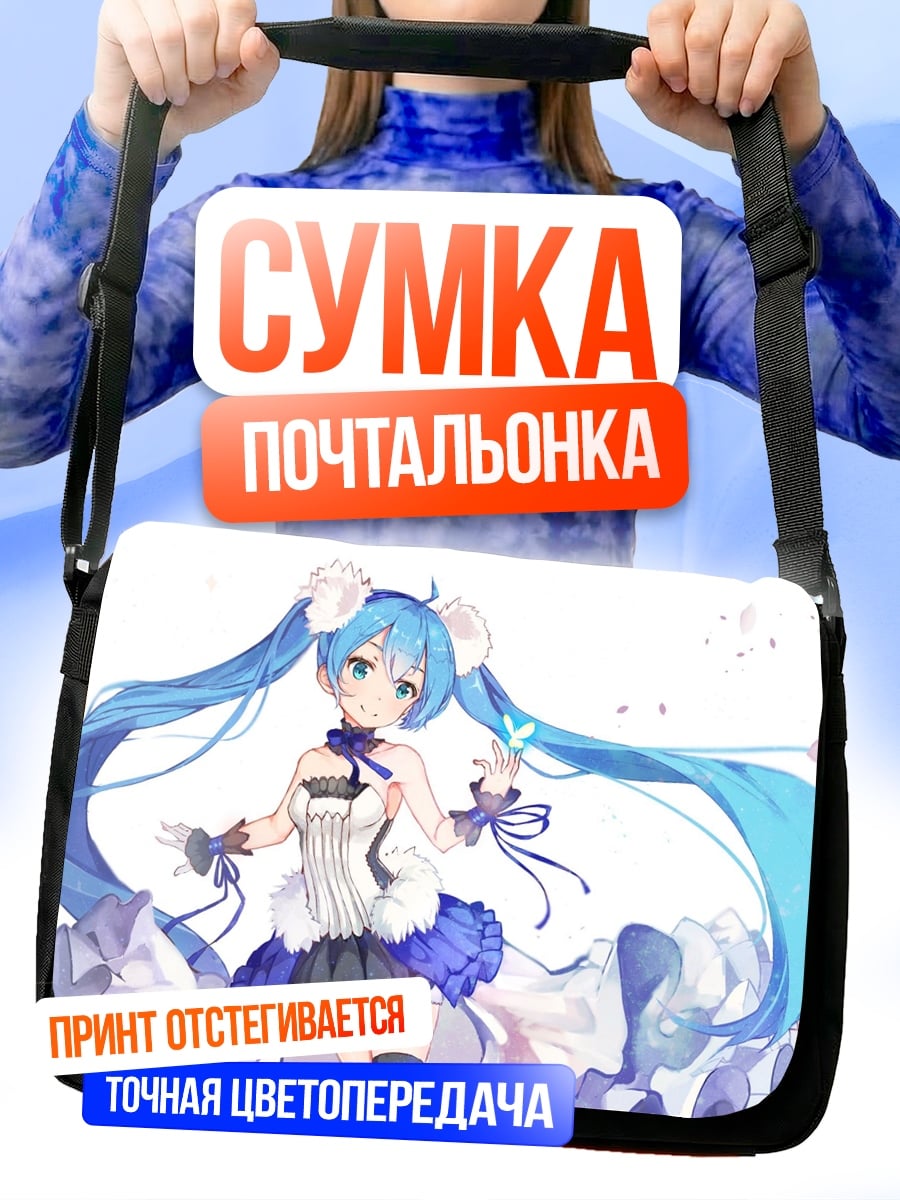 Сумка-почтальонка Аниме девушка
