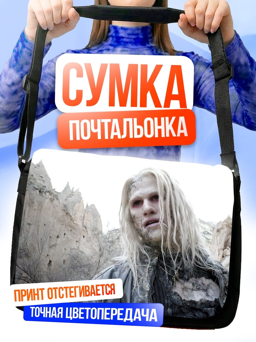 Сумка-почтальонка Белый блондин