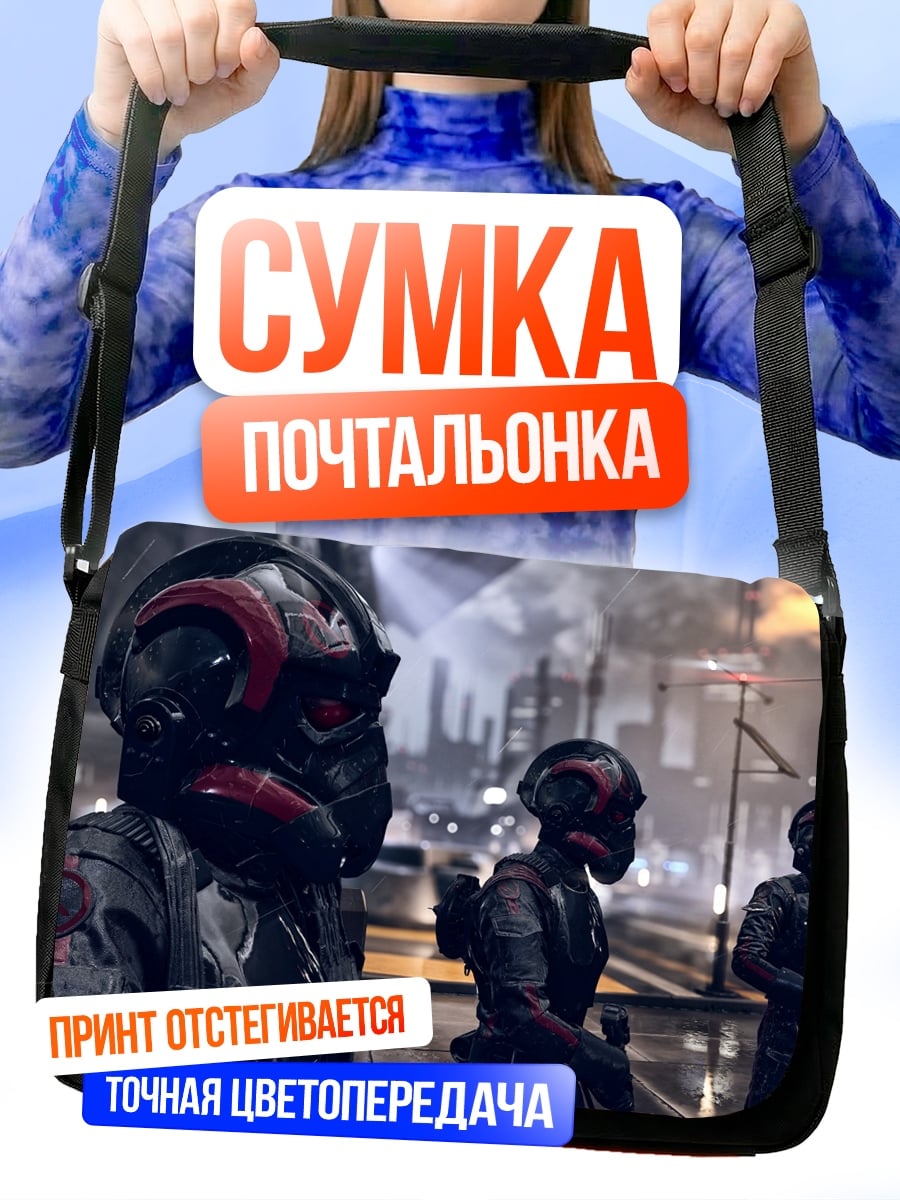 Сумка-почтальонка Киберпанк солдаты