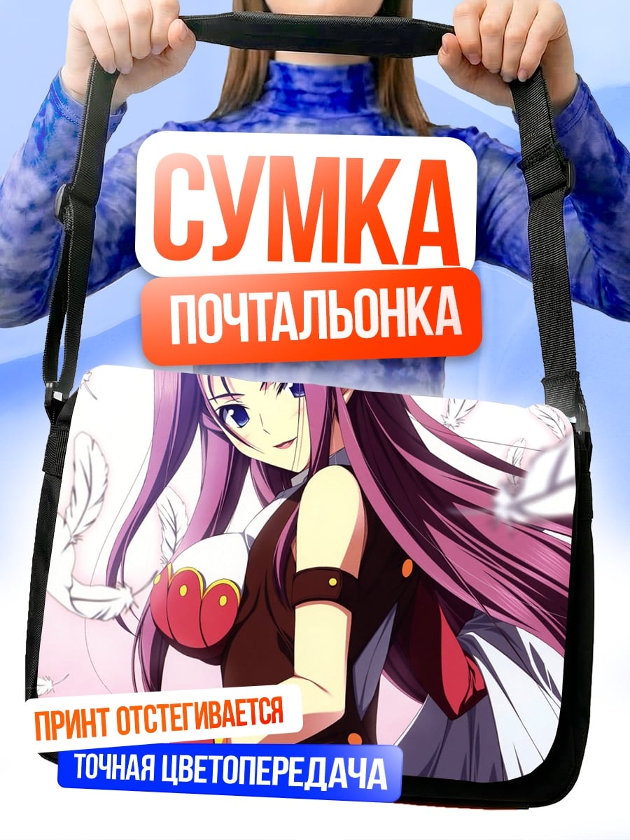 Сумка-почтальонка Аниме девушка