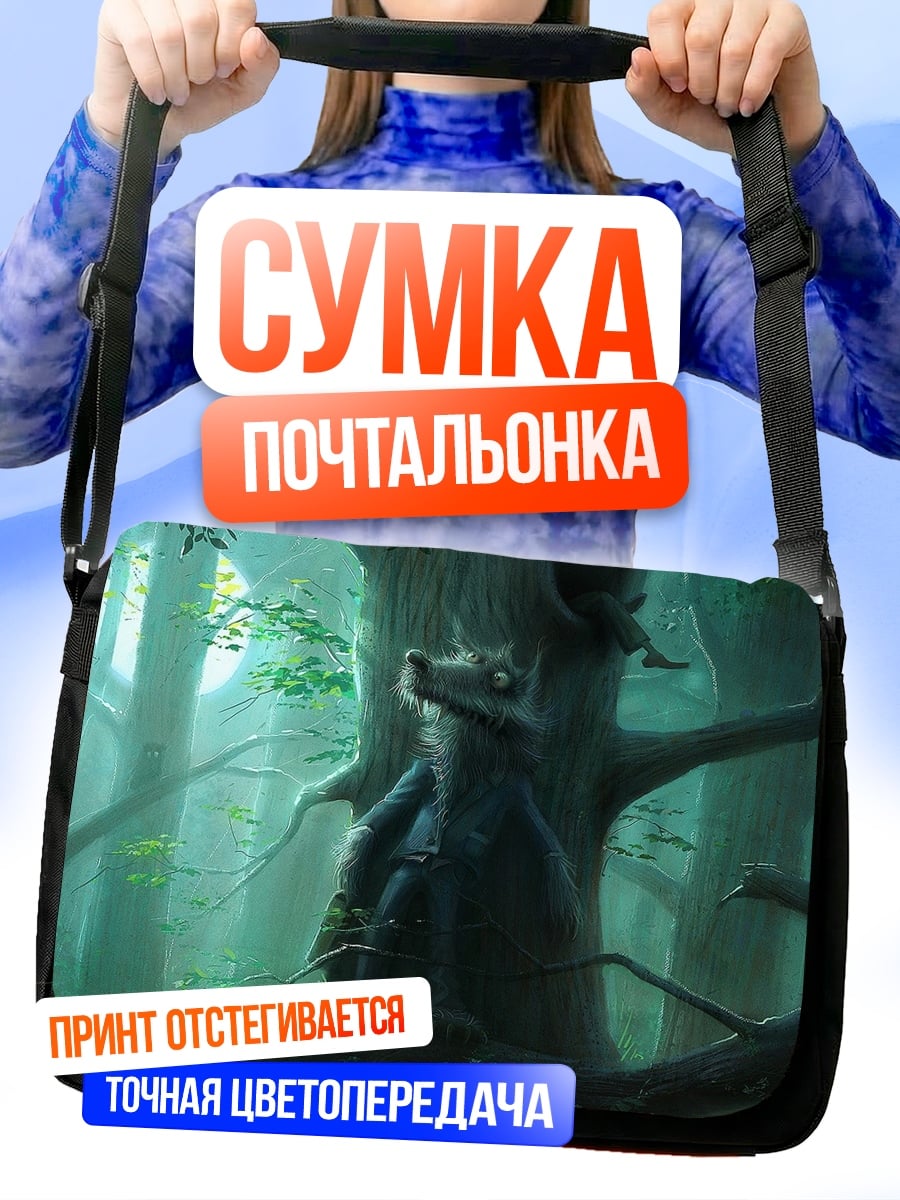 Сумка-почтальонка Зверь в лесу
