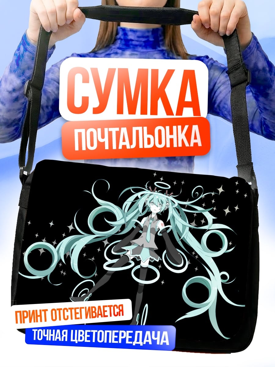 Сумка-почтальонка Мику ангел