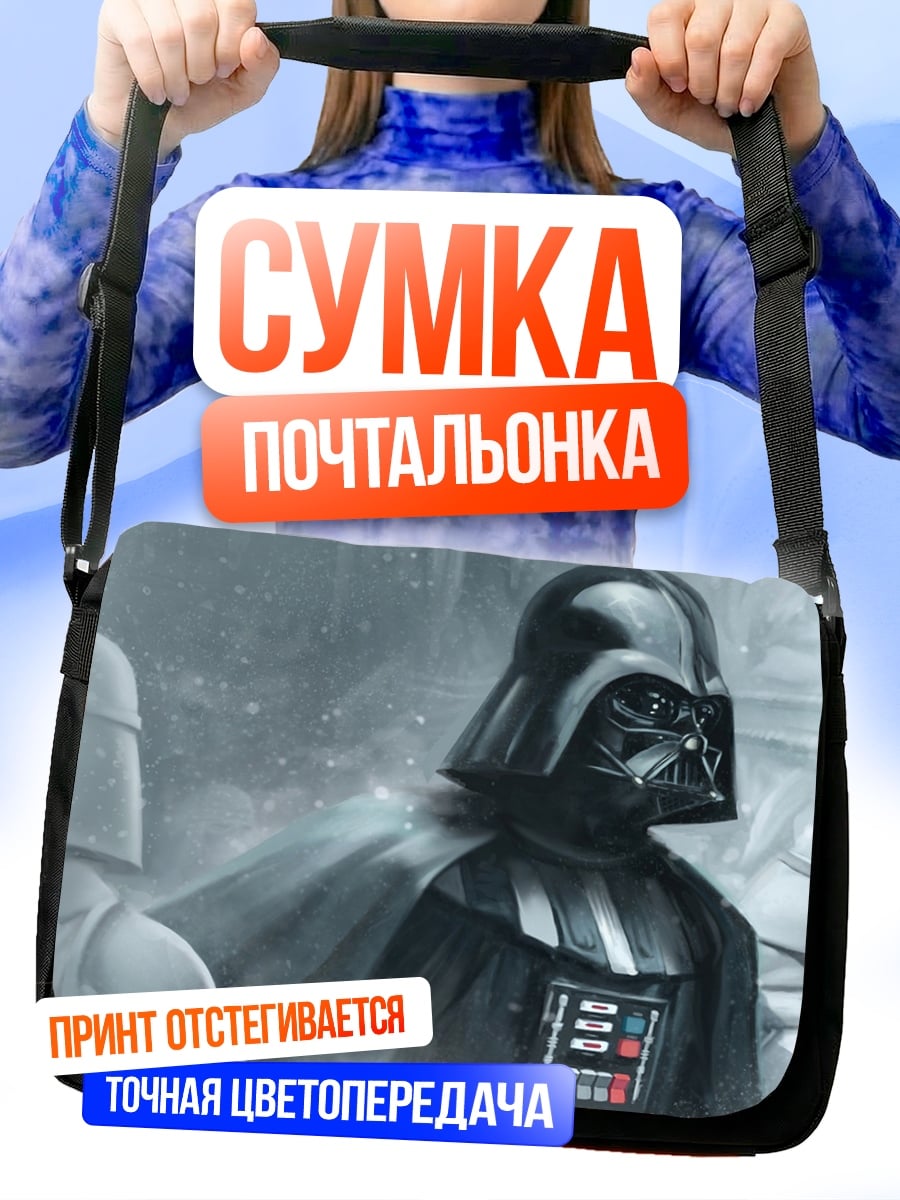 Сумка-почтальонка Дарт Вейдер