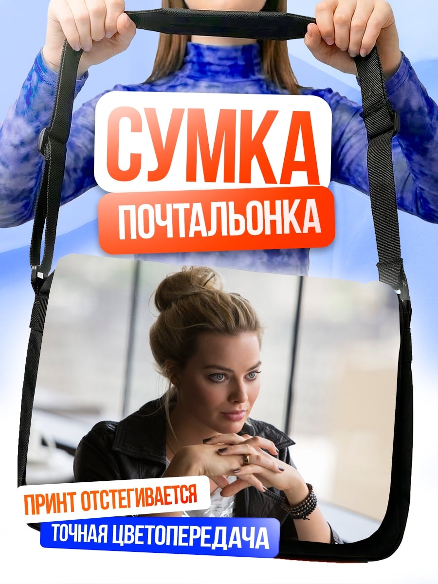 Сумка-почтальонка Девушка в пиджаке