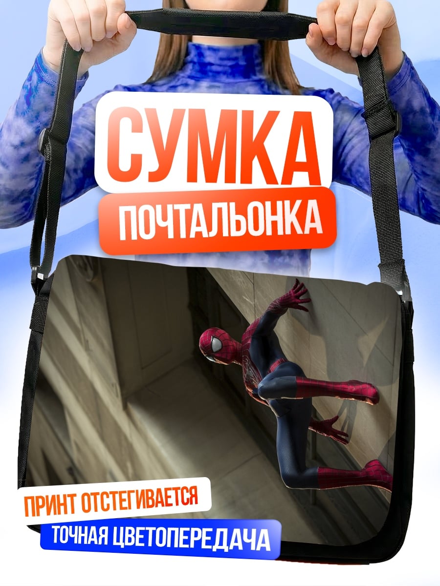 Сумка-почтальонка человек-паук на стене