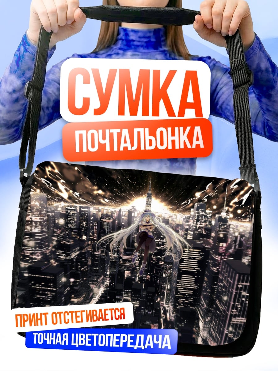 Сумка-почтальонка городской пейзаж