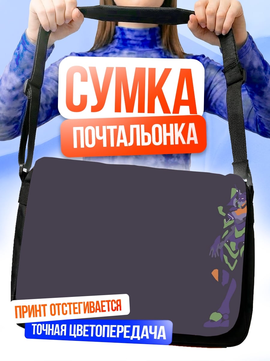Сумка-почтальонка девушка в скафандре