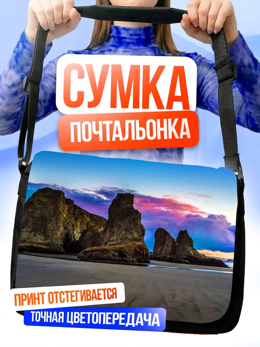 Сумка-почтальонка скалы на закате