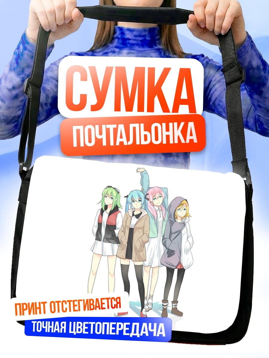 Сумка-почтальонка Аниме девушки