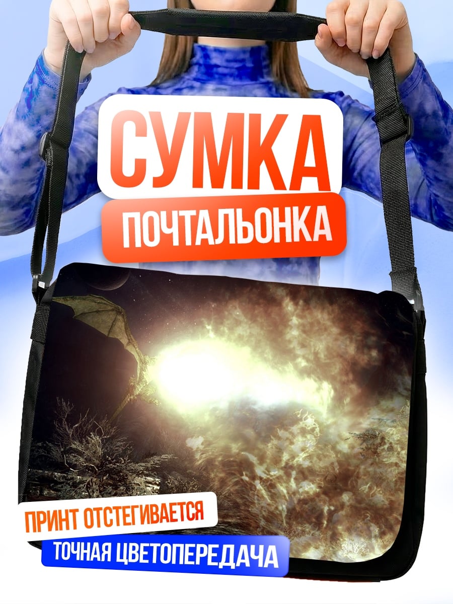 Сумка-почтальонка Драконье пламя в пещере